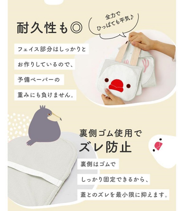 FA トイレットペーパーホルダーカバー 新（白文鳥） | こんぱまる